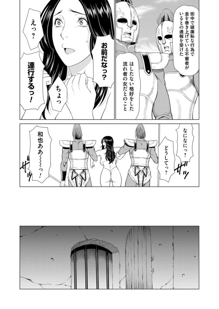 COMIC Magnum Vol. 120