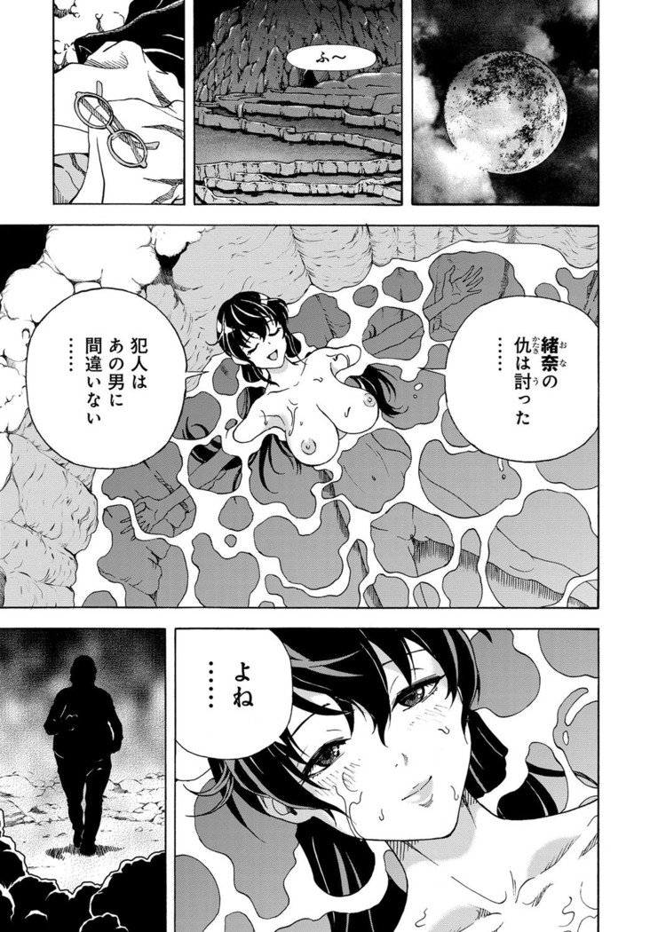 COMIC Magnum Vol. 120