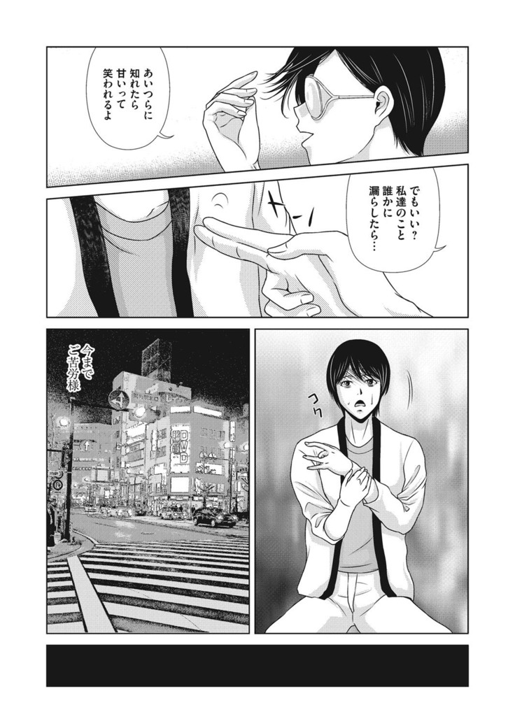 COMIC Magnum Vol. 120