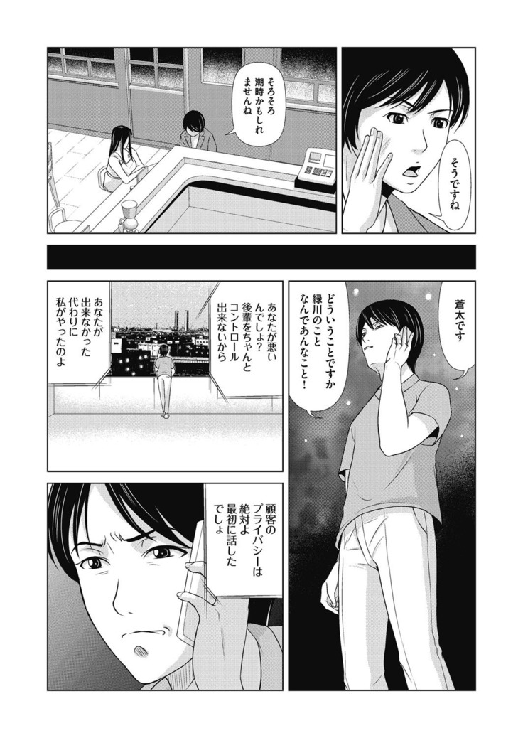 COMIC Magnum Vol. 120