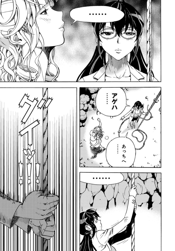 COMIC Magnum Vol. 120