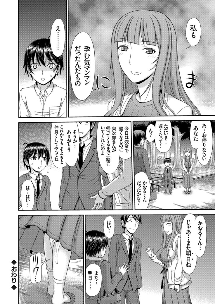 COMIC Magnum Vol. 120