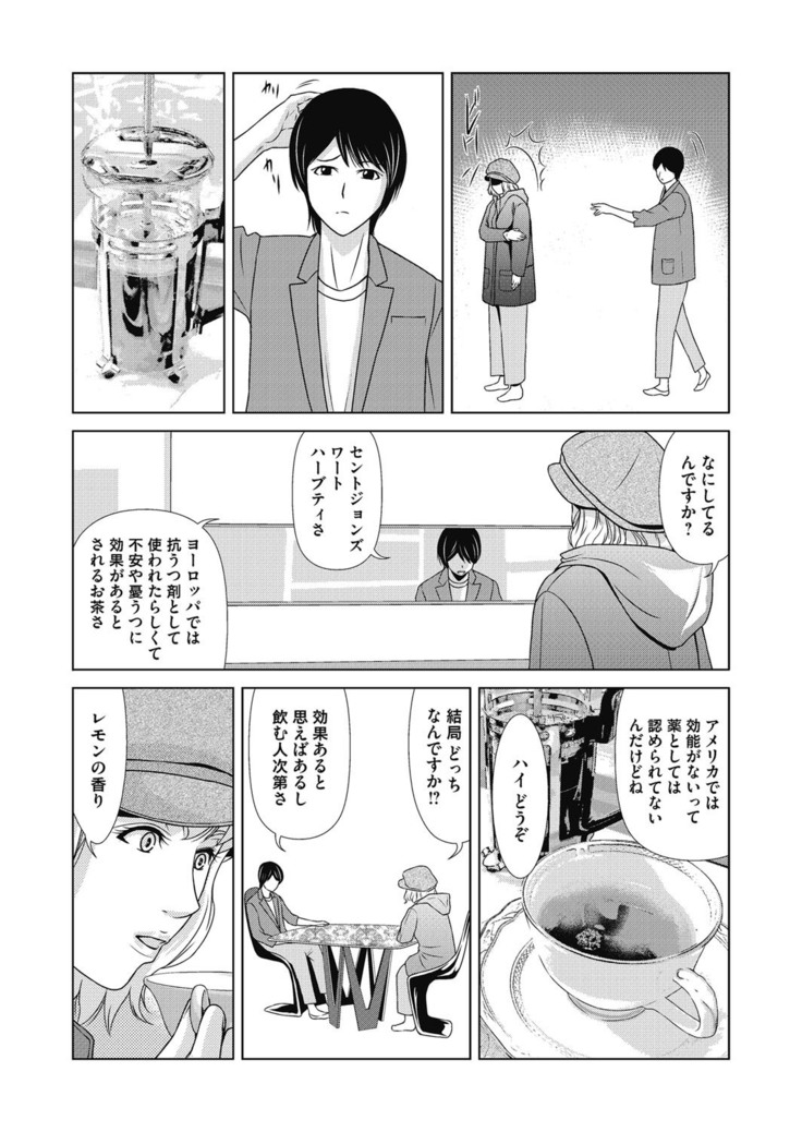 COMIC Magnum Vol. 120
