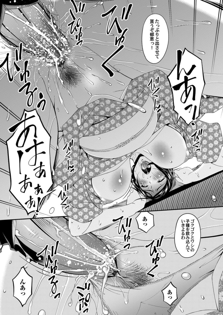 COMIC Magnum Vol. 120