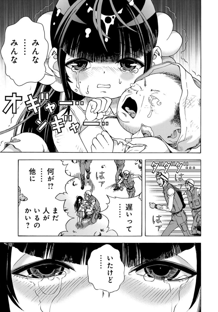 COMIC Magnum Vol. 120