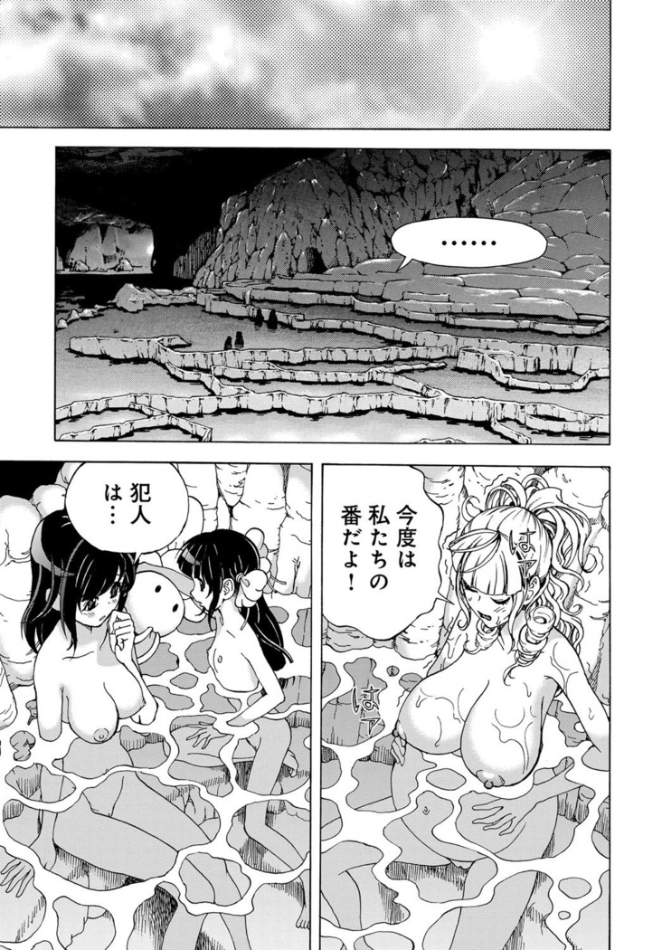 COMIC Magnum Vol. 120