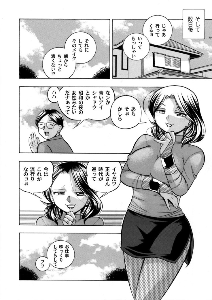 COMIC Magnum Vol. 120