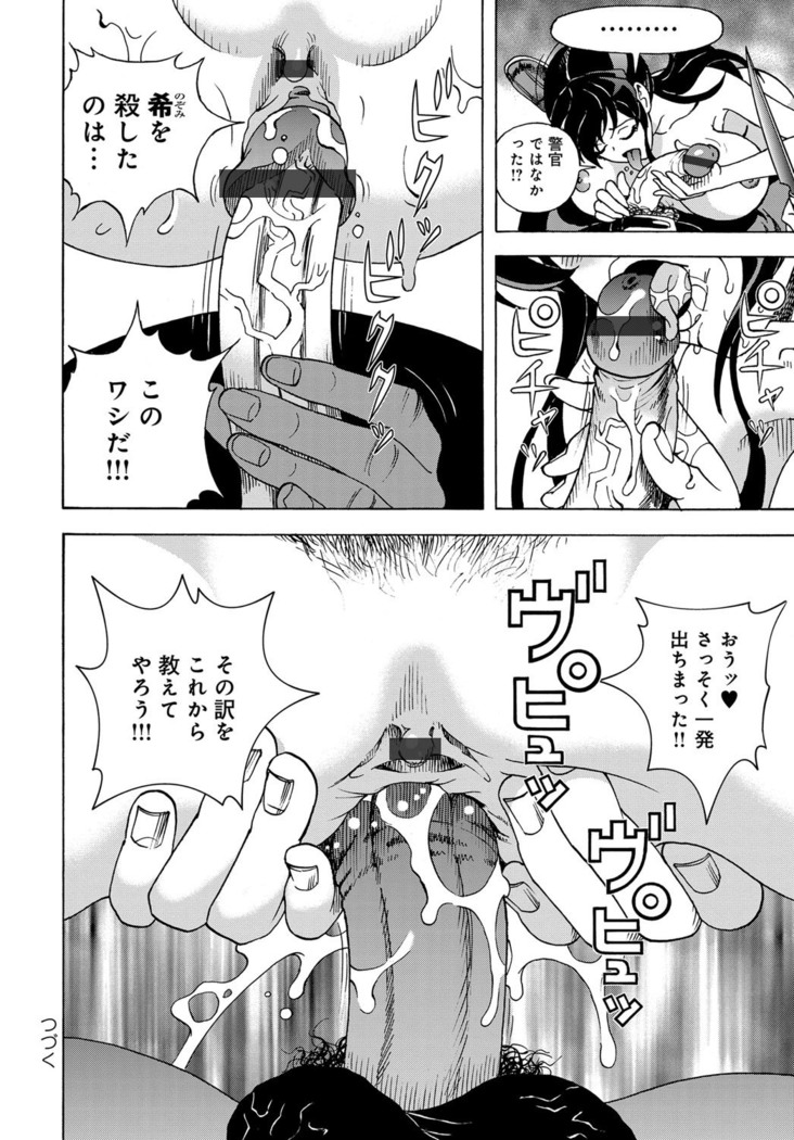 COMIC Magnum Vol. 120
