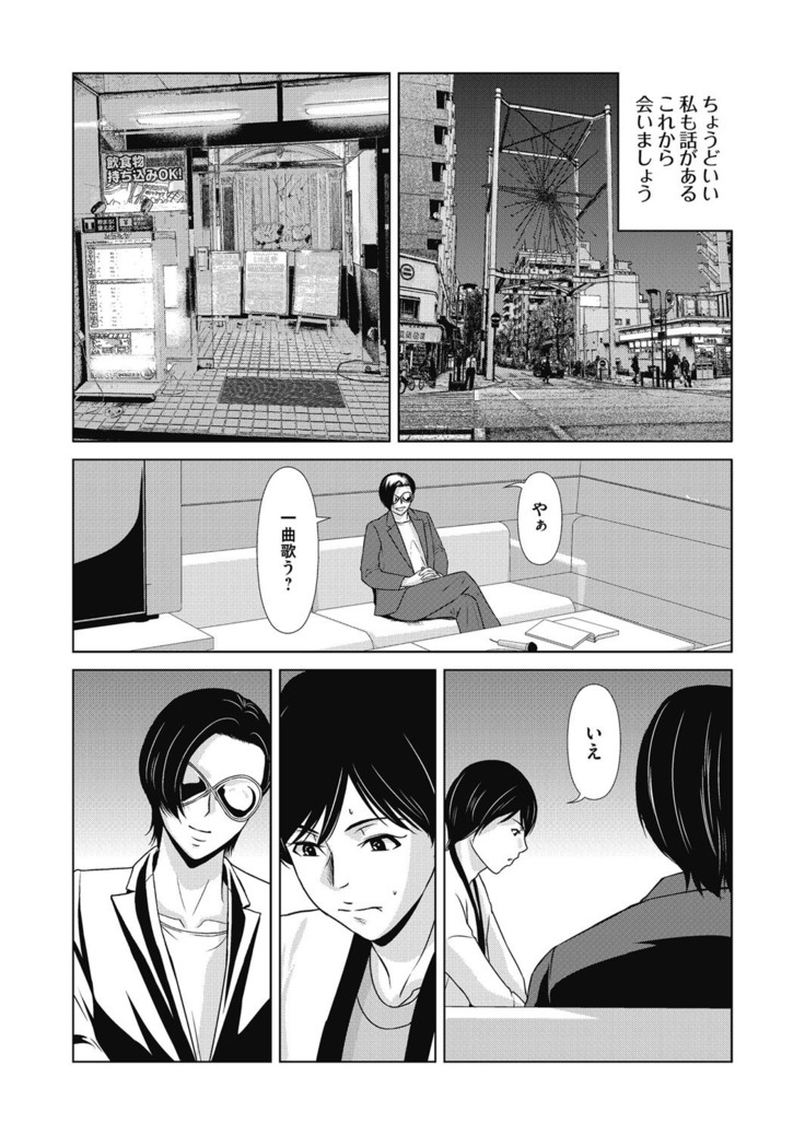 COMIC Magnum Vol. 120