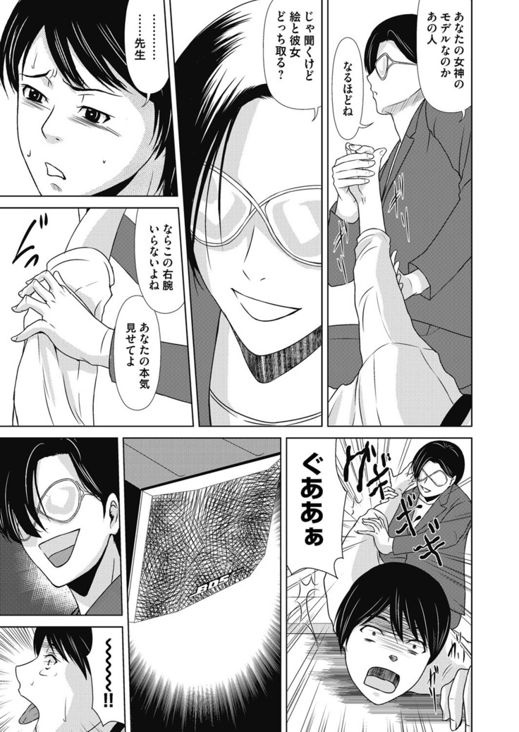 COMIC Magnum Vol. 120
