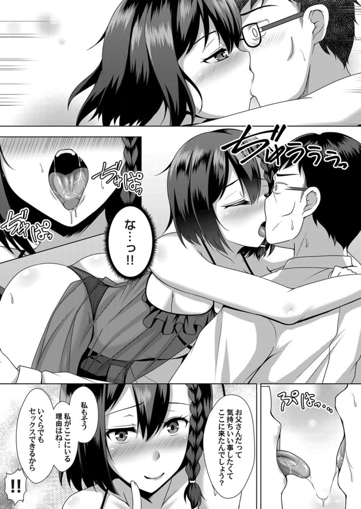 COMIC Magnum Vol. 120