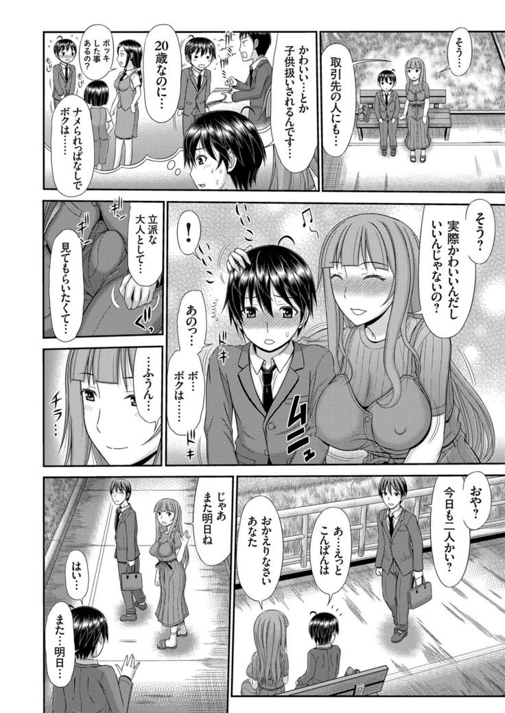 COMIC Magnum Vol. 120