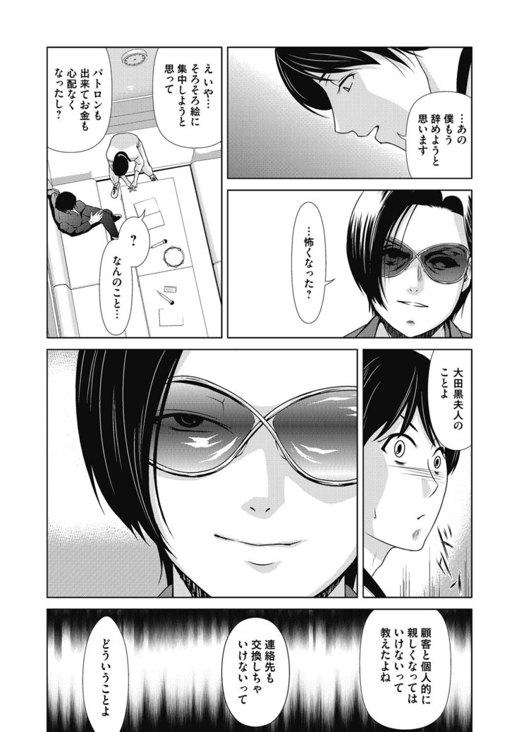 COMIC Magnum Vol. 120