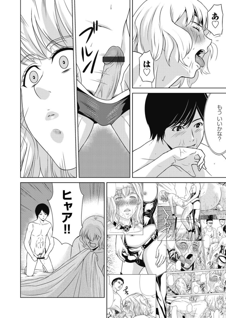 COMIC Magnum Vol. 120