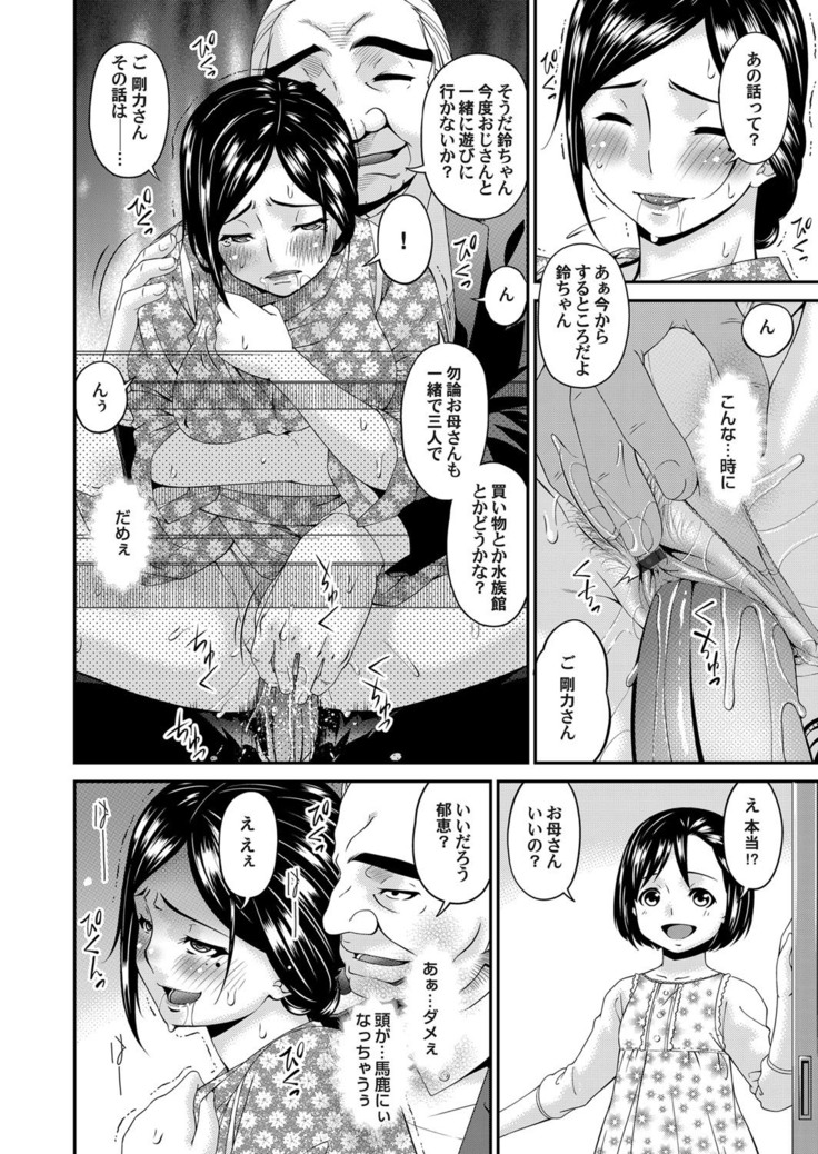 COMIC Magnum Vol. 120