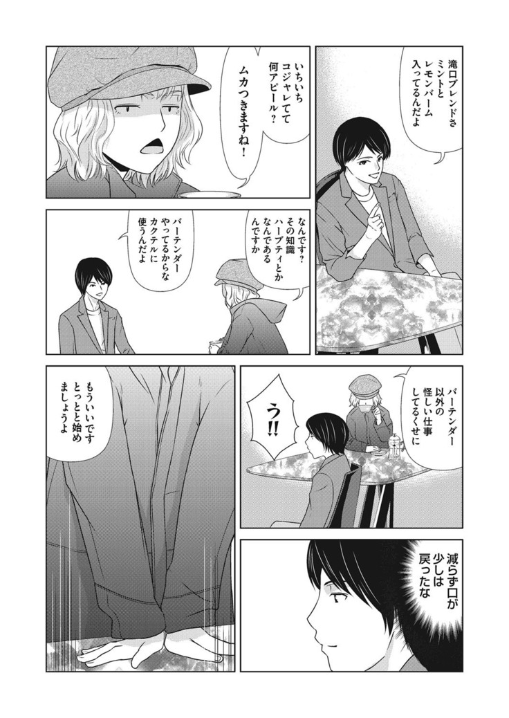COMIC Magnum Vol. 120