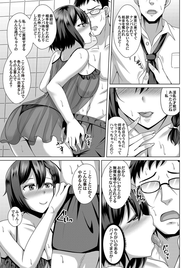 COMIC Magnum Vol. 120