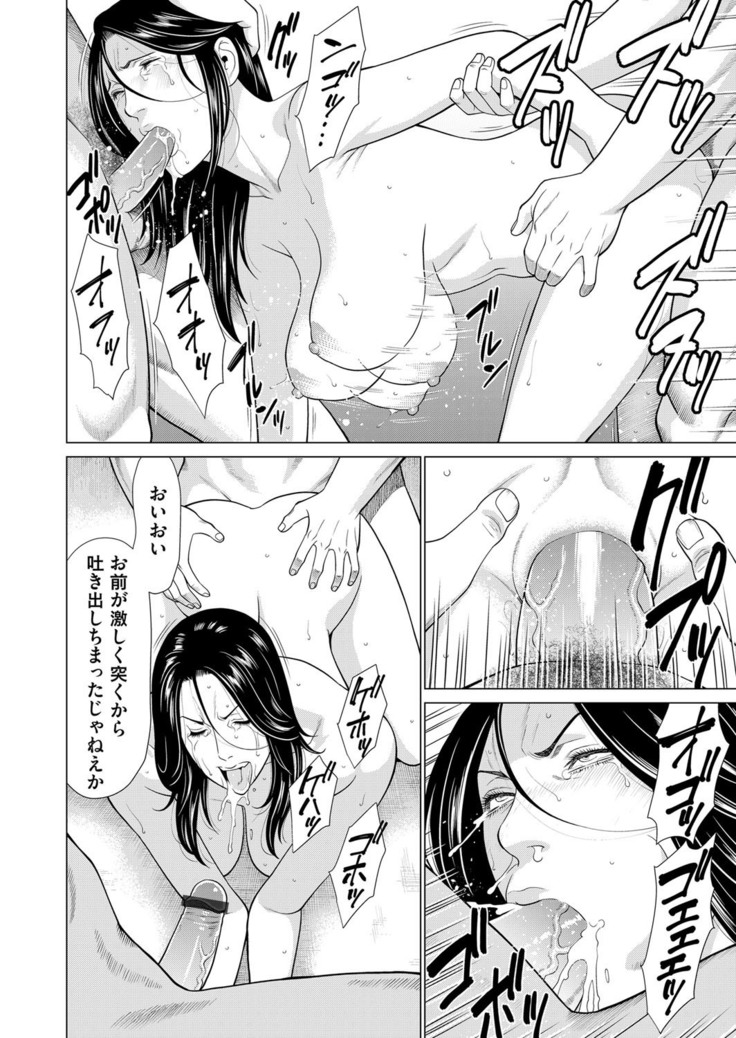 COMIC Magnum Vol. 120