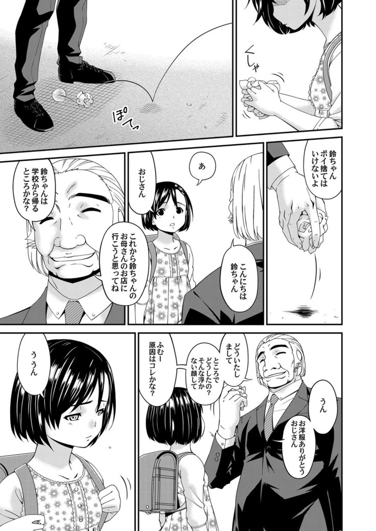 COMIC Magnum Vol. 120
