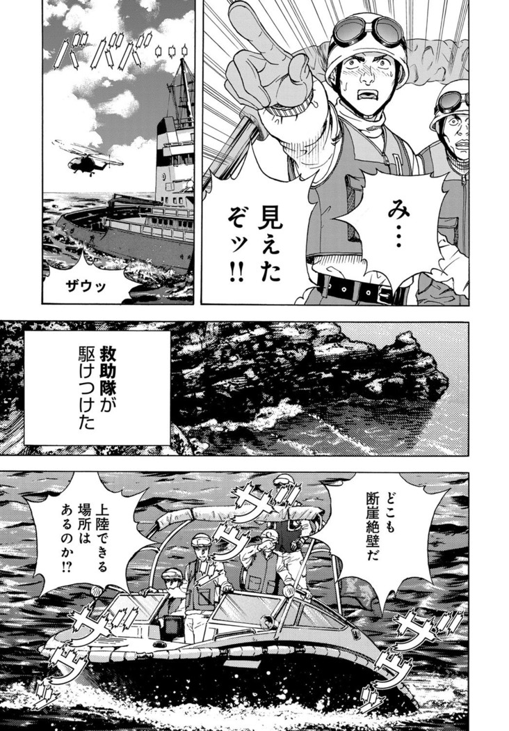 COMIC Magnum Vol. 120