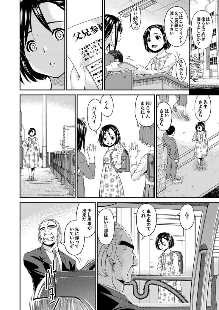 COMIC Magnum Vol. 120