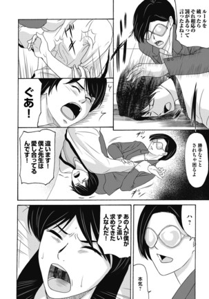 COMIC Magnum Vol. 120 Page #39