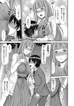 COMIC Magnum Vol. 120 Page #116