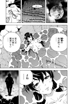 COMIC Magnum Vol. 120 Page #188