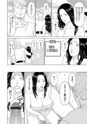 COMIC Magnum Vol. 120 Page #73