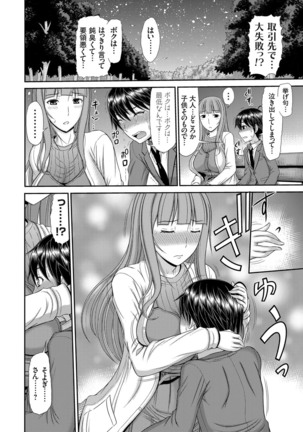 COMIC Magnum Vol. 120 Page #115