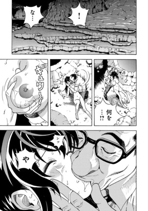 COMIC Magnum Vol. 120 Page #190