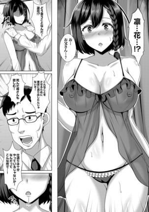 COMIC Magnum Vol. 120 Page #156