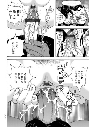 COMIC Magnum Vol. 120 Page #195