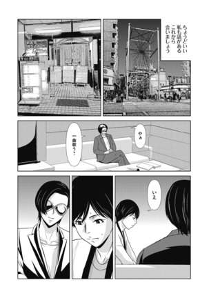 COMIC Magnum Vol. 120 Page #37