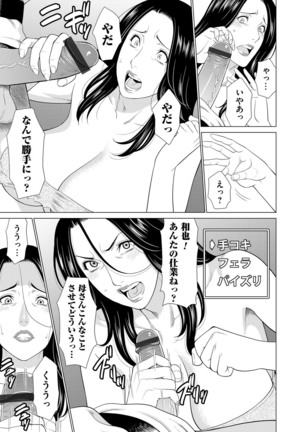 COMIC Magnum Vol. 120 Page #74