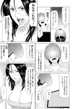 COMIC Magnum Vol. 120 Page #76