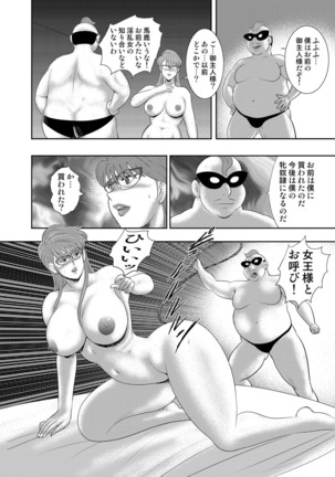 COMIC Magnum Vol. 120 Page #97