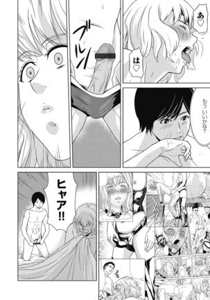 COMIC Magnum Vol. 120 Page #33