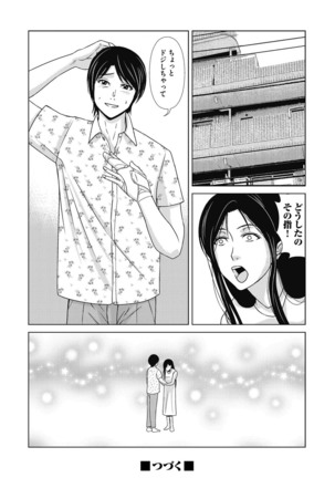 COMIC Magnum Vol. 120 Page #43
