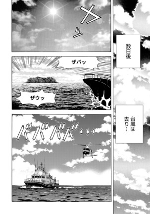 COMIC Magnum Vol. 120 Page #173