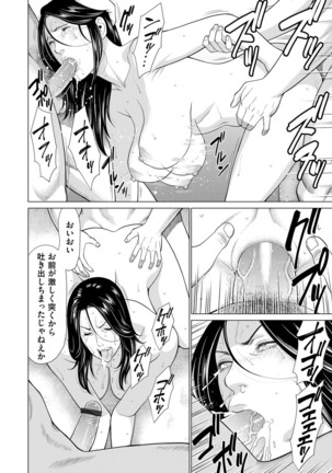 COMIC Magnum Vol. 120 Page #85