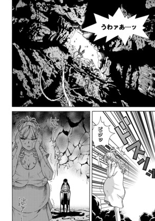 COMIC Magnum Vol. 120 Page #187