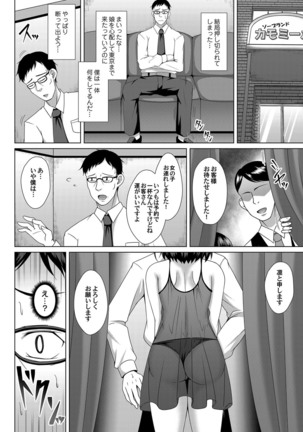 COMIC Magnum Vol. 120 Page #155
