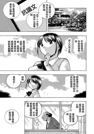 Yuutousei Minami ~Onna Kyoushi Reiko 2~ - Page 7