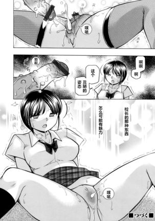 Yuutousei Minami ~Onna Kyoushi Reiko 2~ Page #44