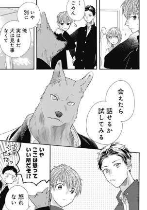 Cross race and love you Page #18