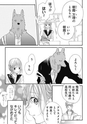 Cross race and love you Page #14