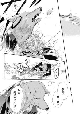 Cross race and love you Page #27
