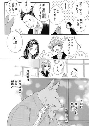 Cross race and love you Page #19