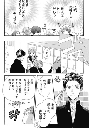 Cross race and love you Page #17